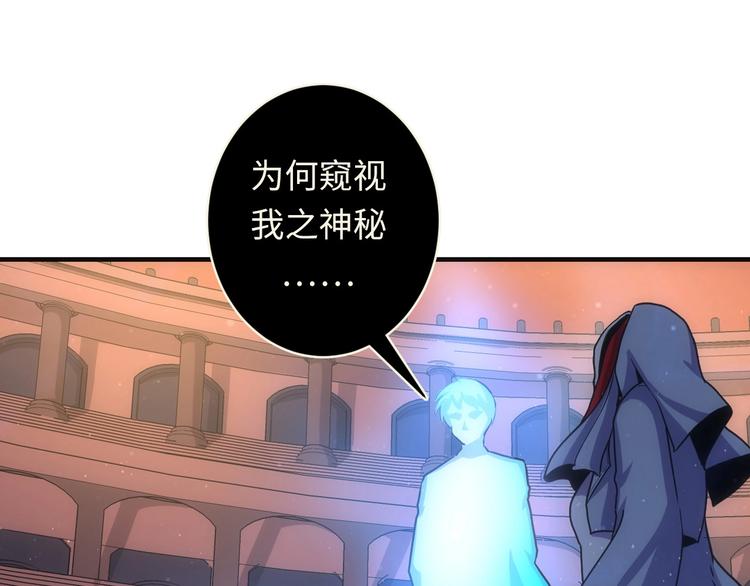 第38话 为何窥视我之神秘53