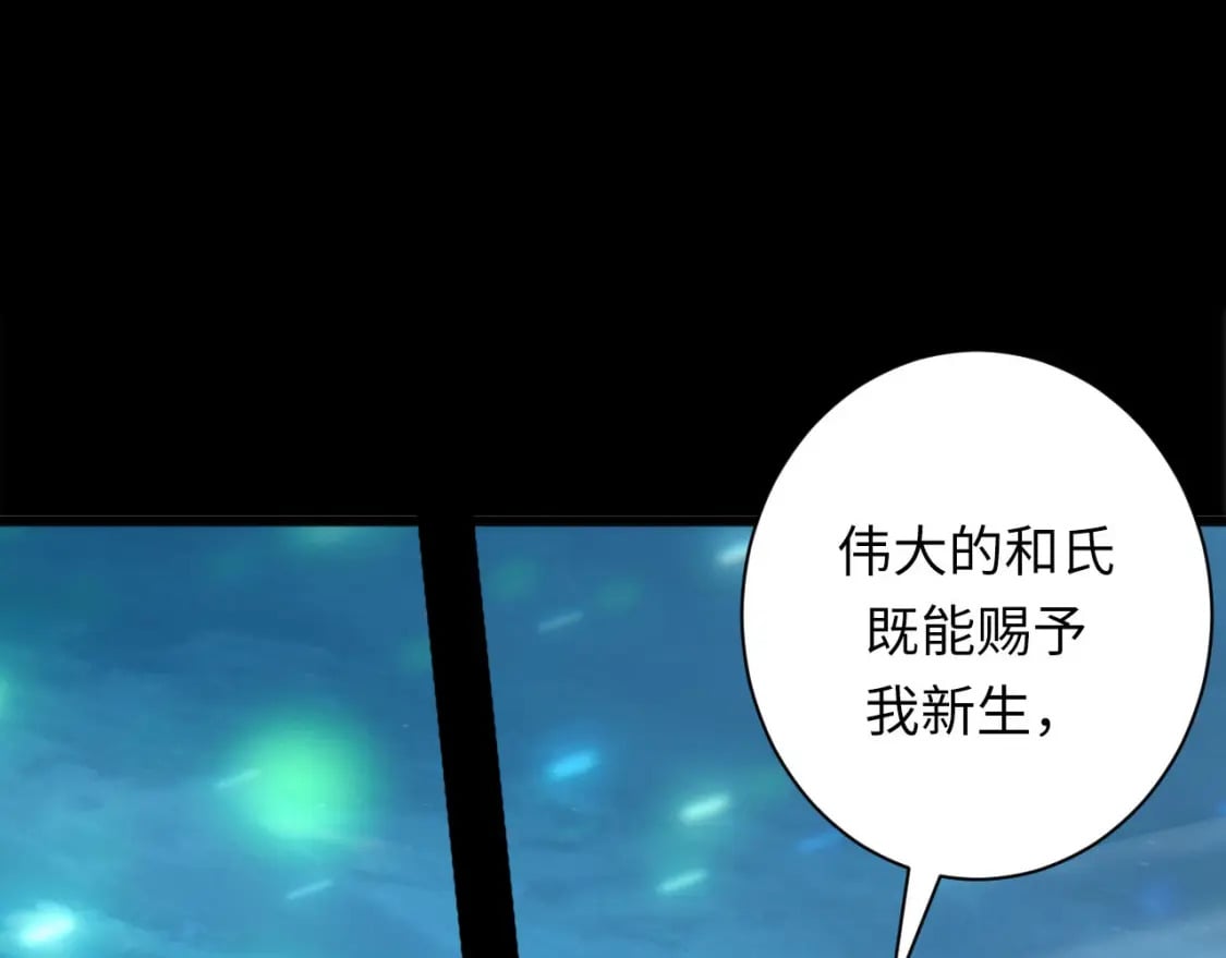 第190话 和氏的目的？47