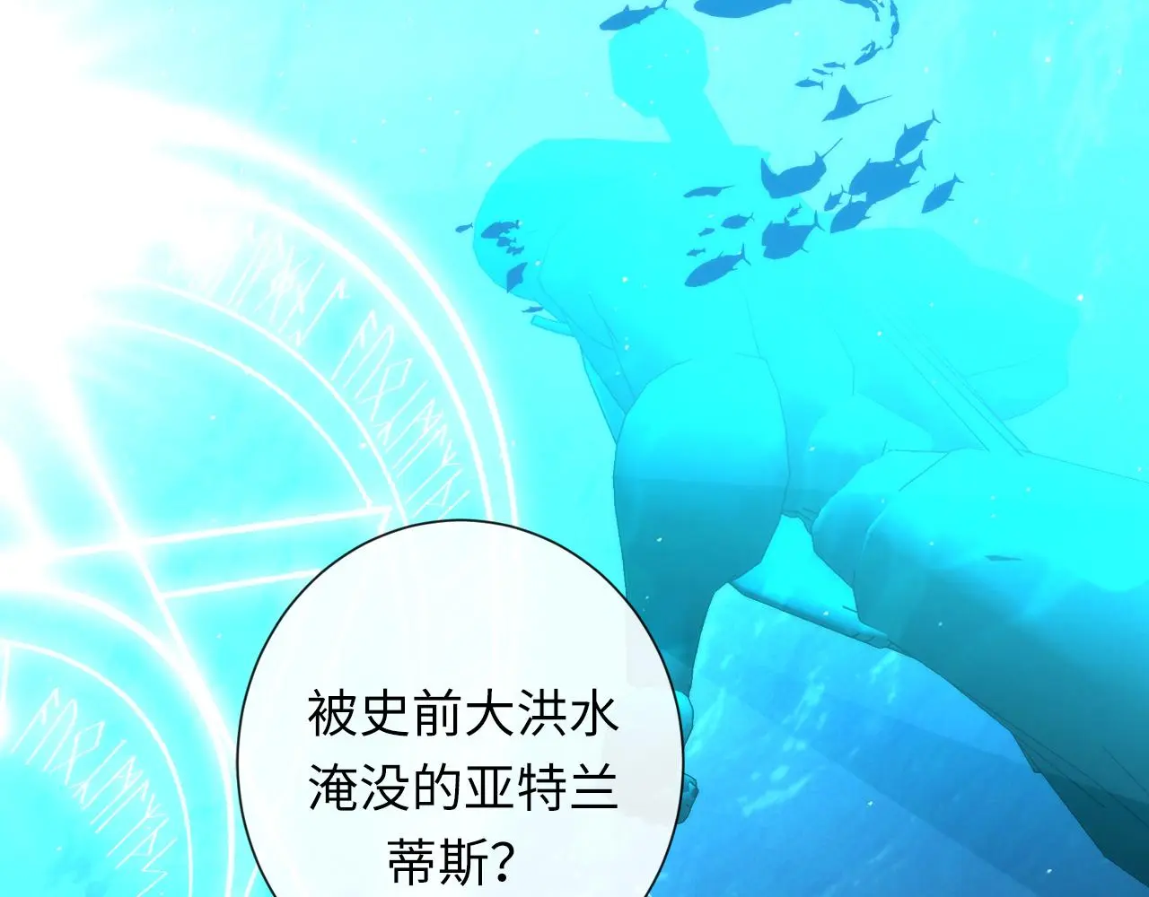 第242话 死灵之书？沉没之城！82