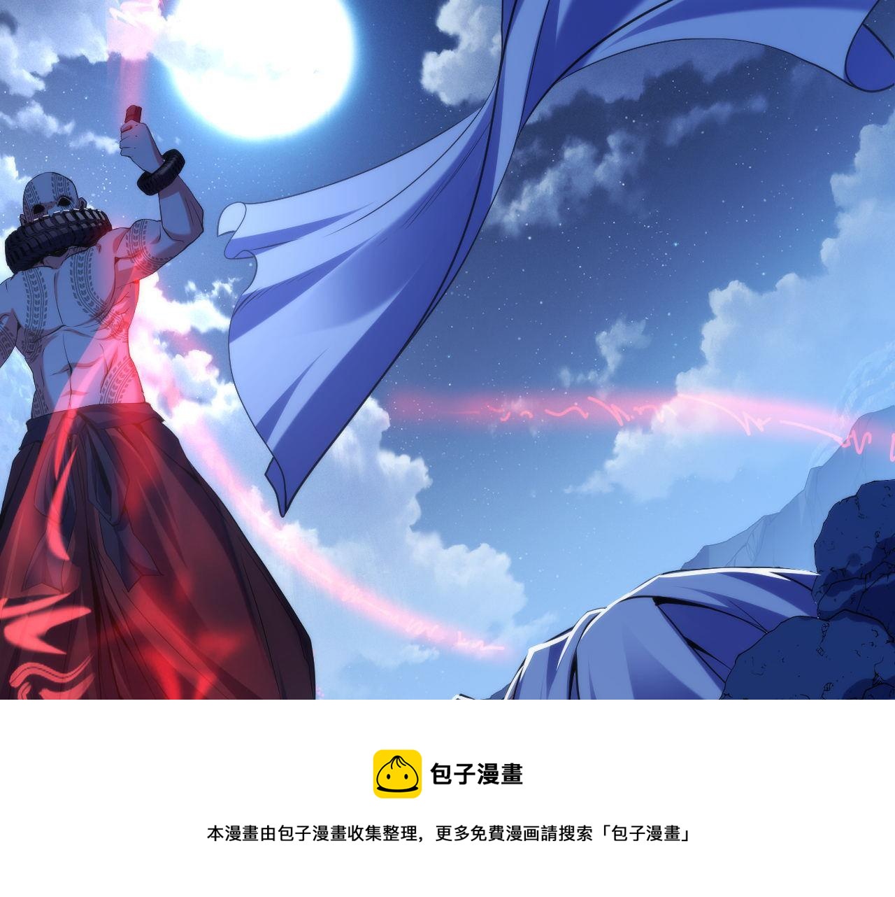 第108话 有人想抢我锚定？108