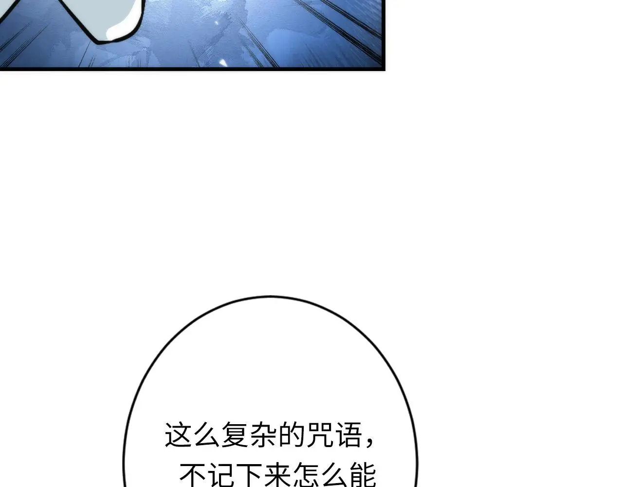 第237话 来得早不如来的巧！91