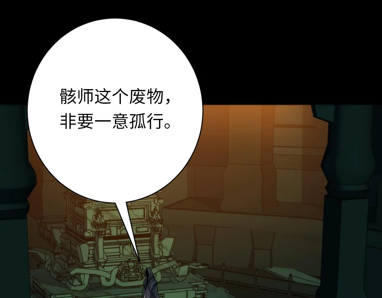 第241话 骸师归案46