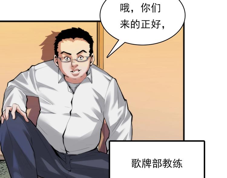 第4话 歌牌社的读牌鬼34