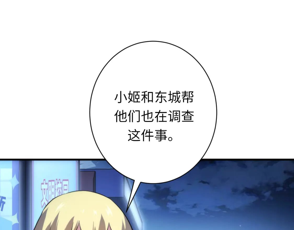 第234话 合作抵万金57