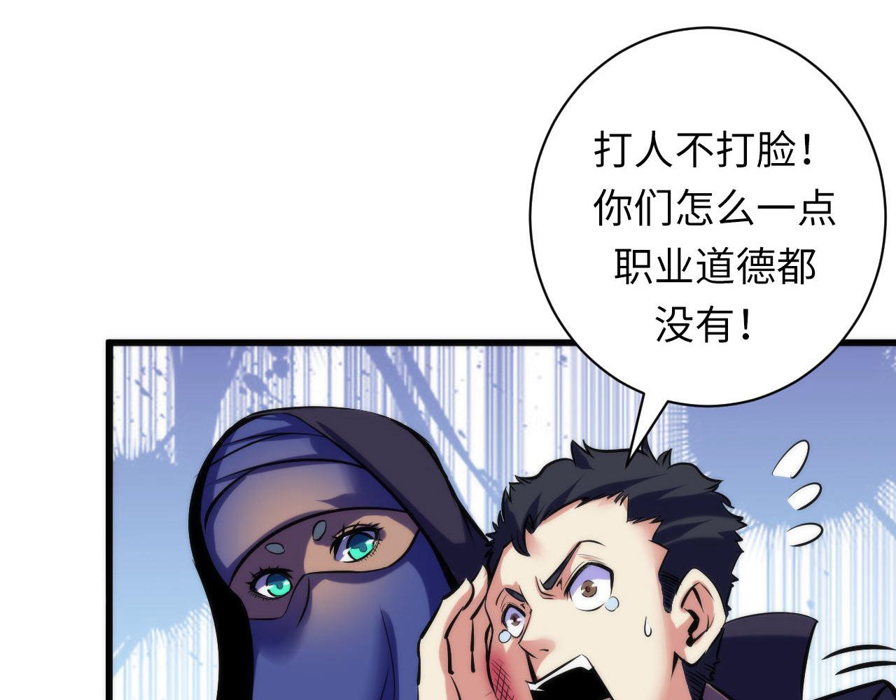 第71话 钢铁猩猩女54