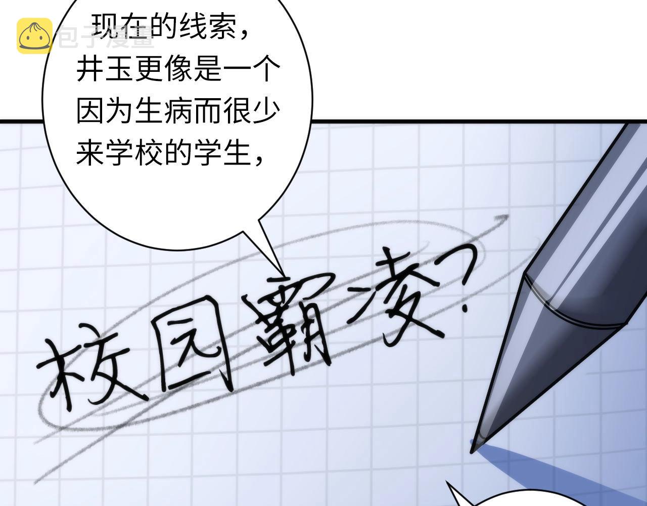 第54话 赛博电子58