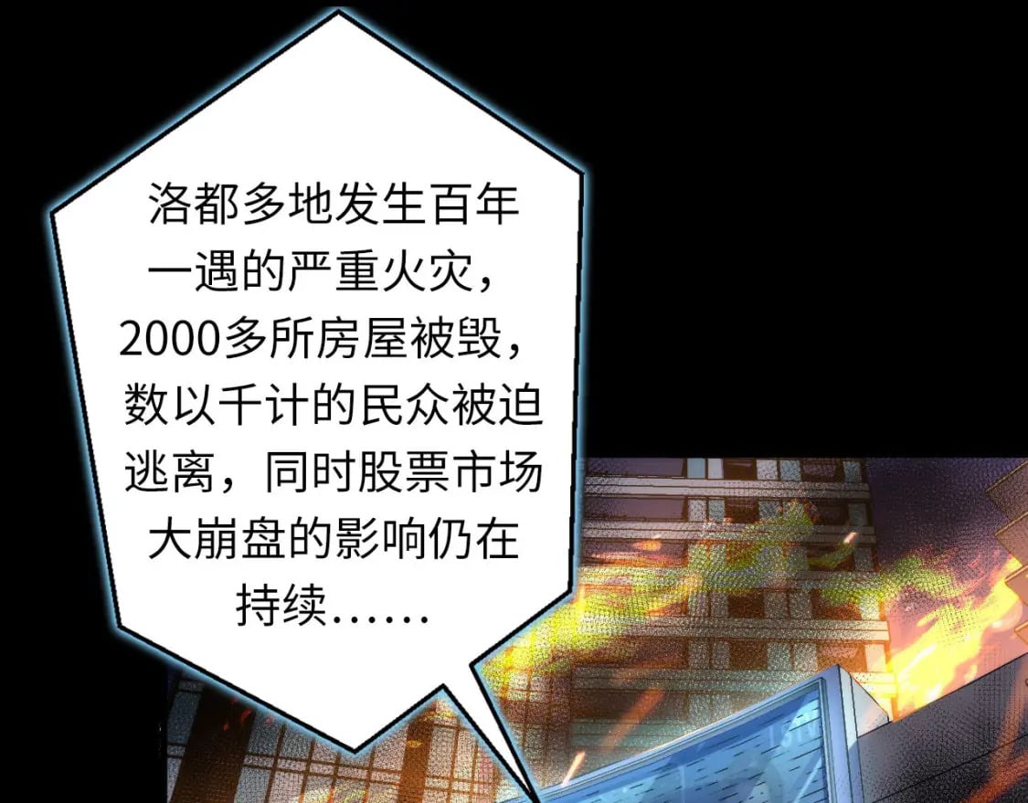第193话 皇帝的新装10