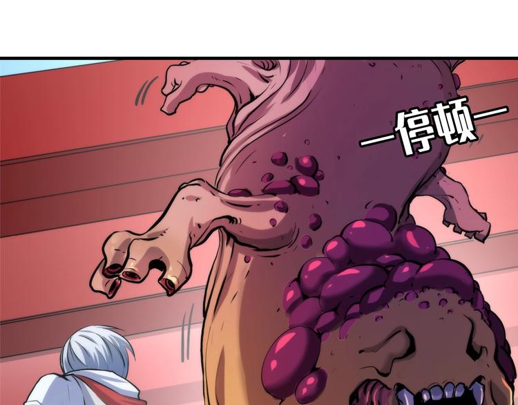 第16话 疯狂仙境的不老者45