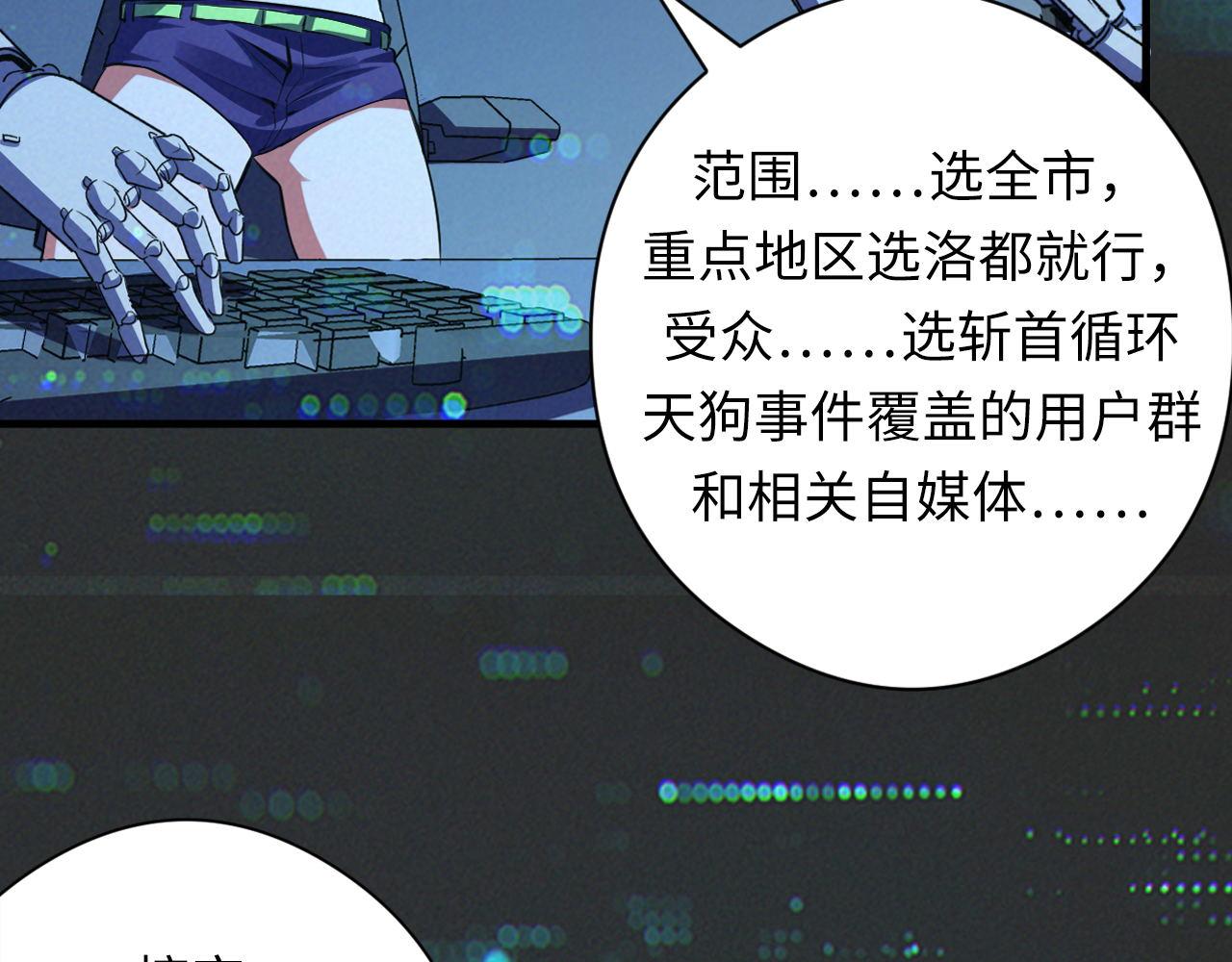 第133话 幕后揭秘82