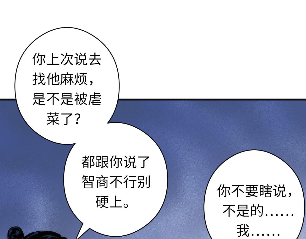 第120话 颜即是正义84