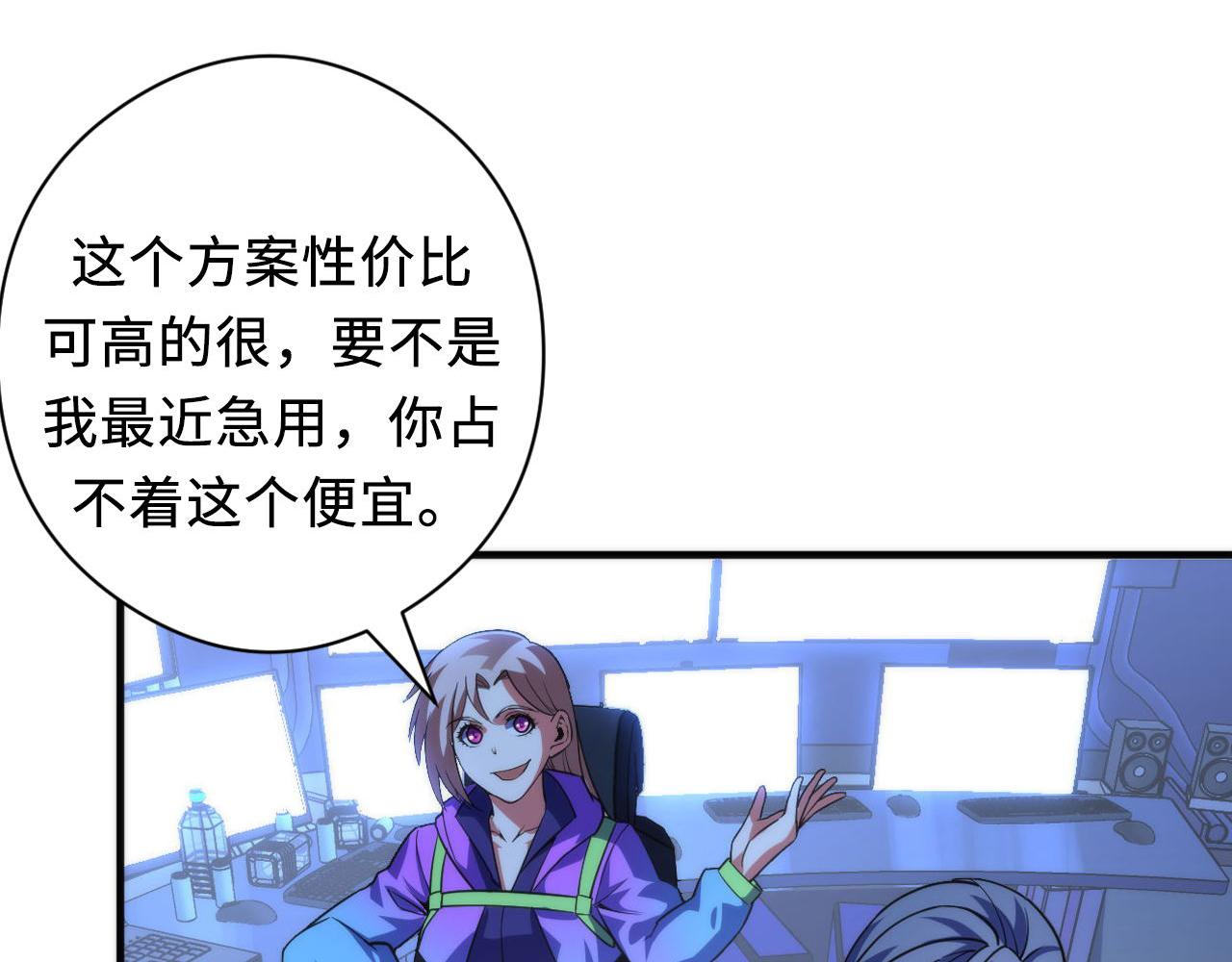 第114话 启蒙？！77