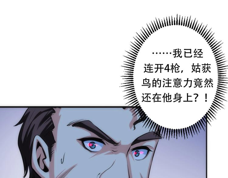 第26话 你被盯上了！124