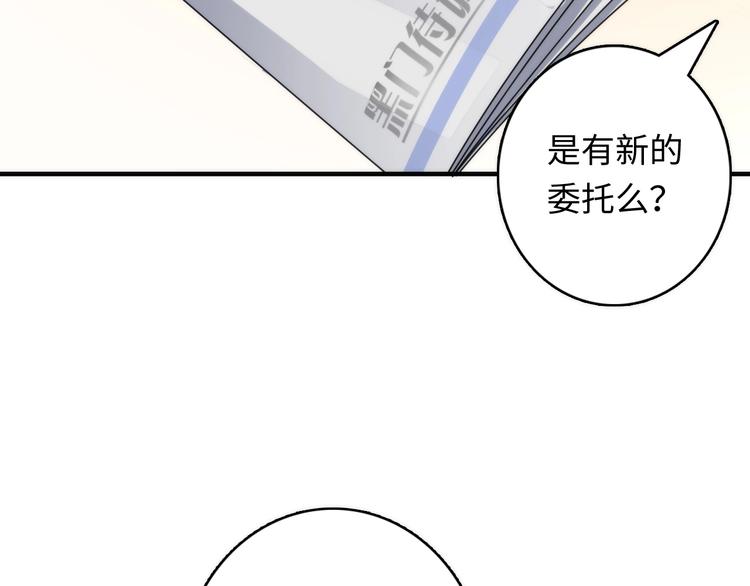 第35话 “鼠小弟”和跑团剧本79