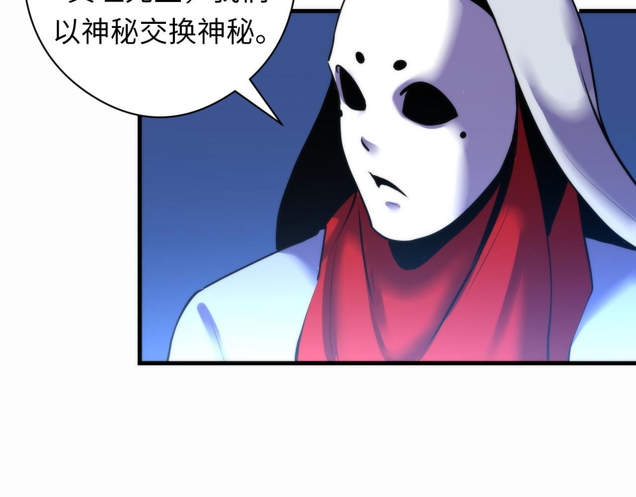 第57话 交换86