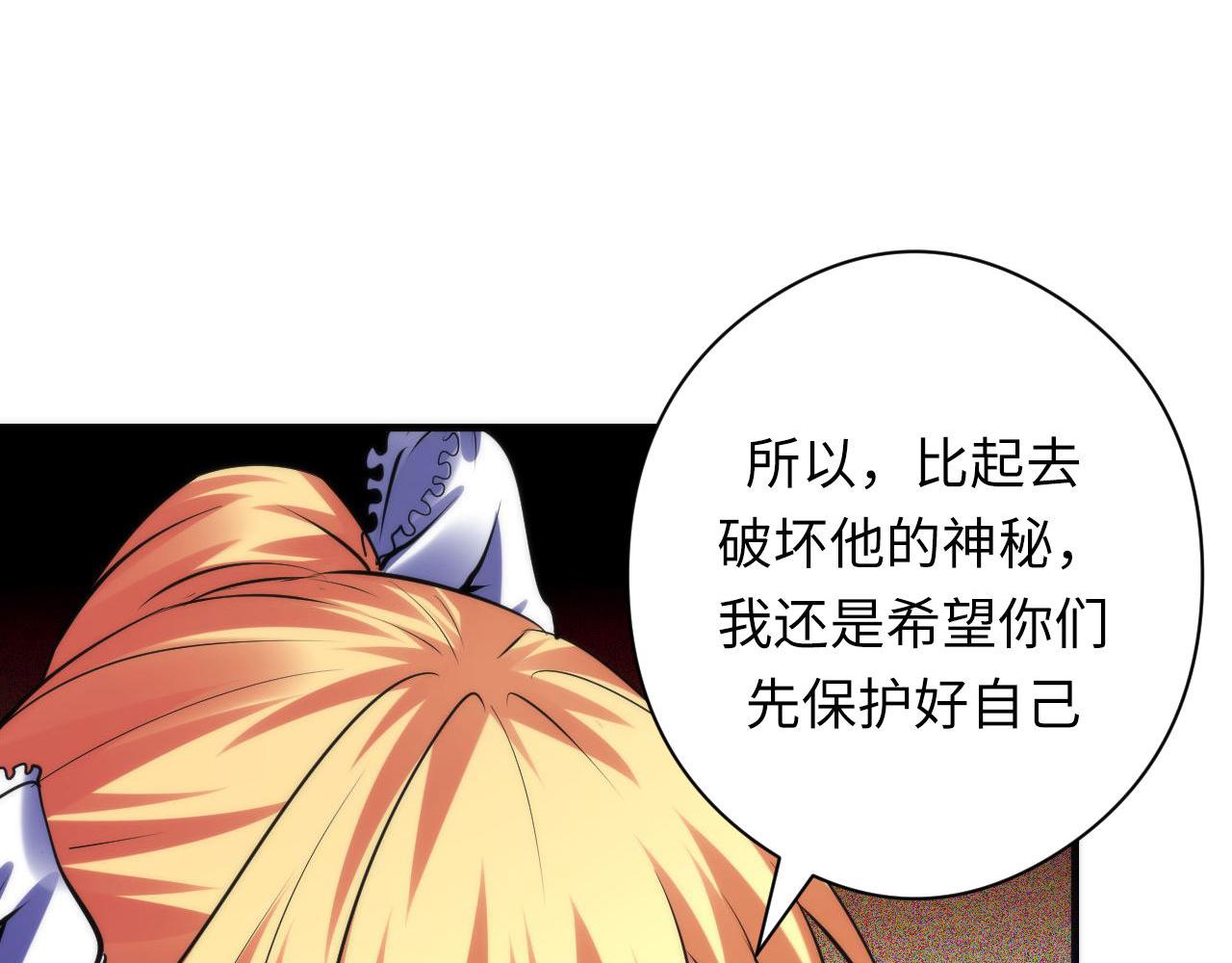 第149话青峦之国的妖石32