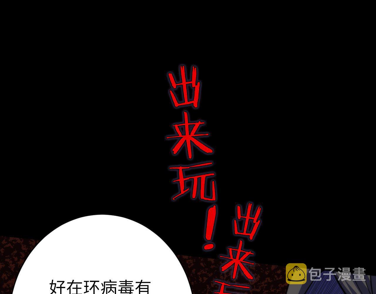 第169话 危险感应19