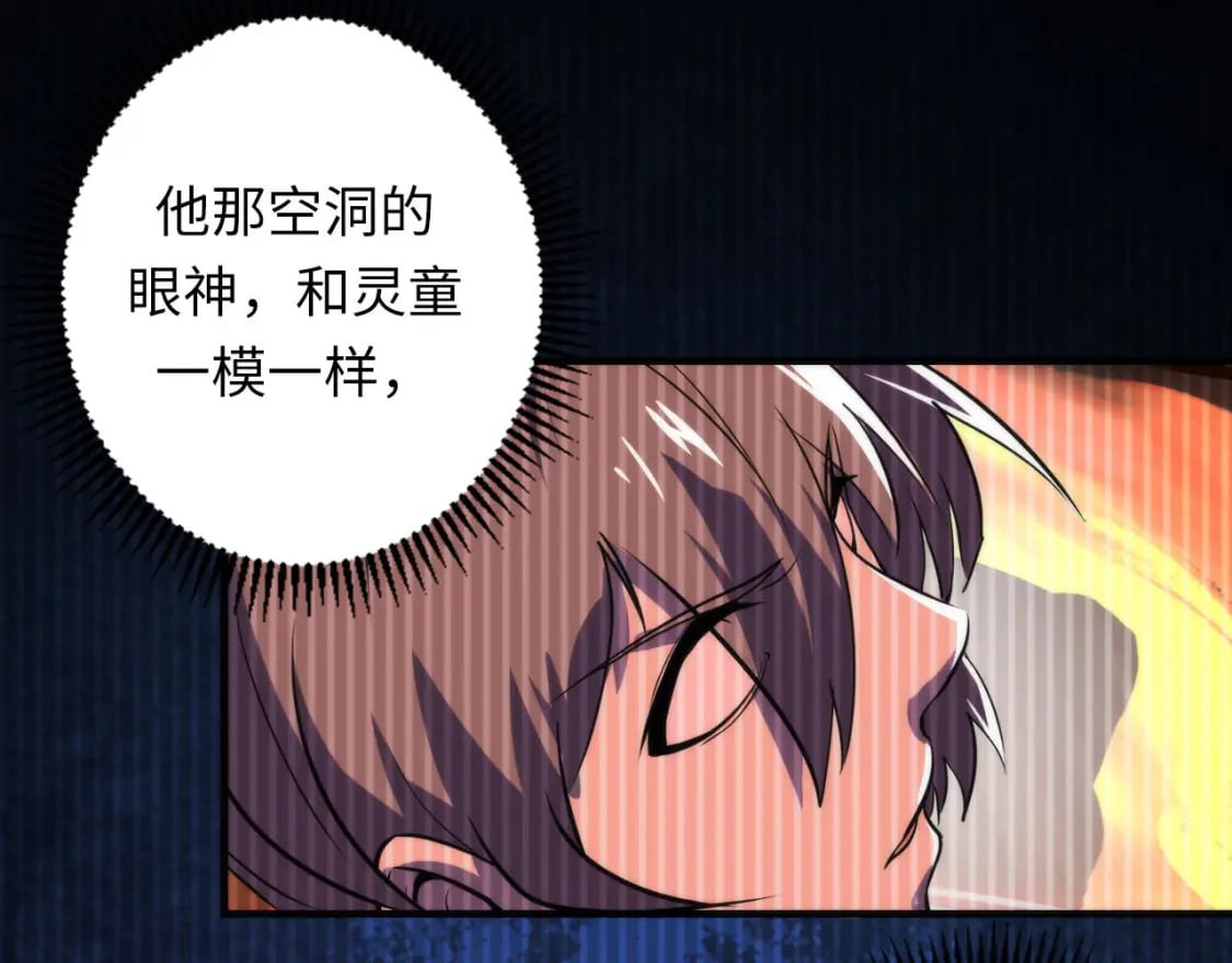 第189话 灵童的执念128