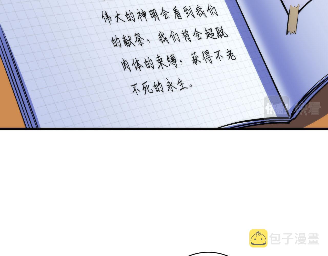 第89话 器官案·第三人？46