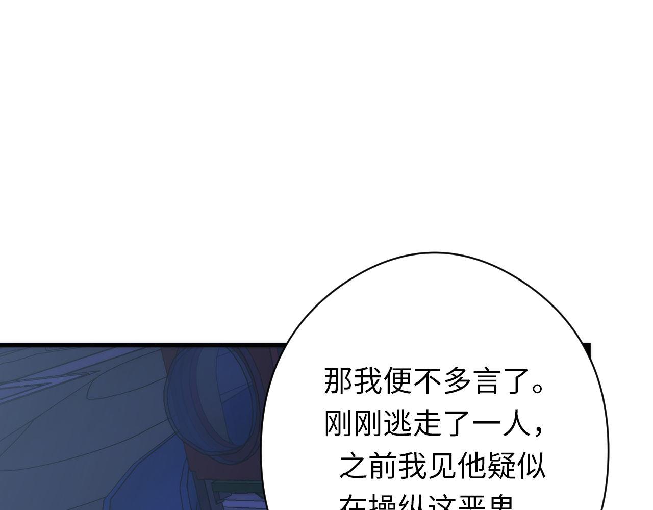 第152话妖石异变20
