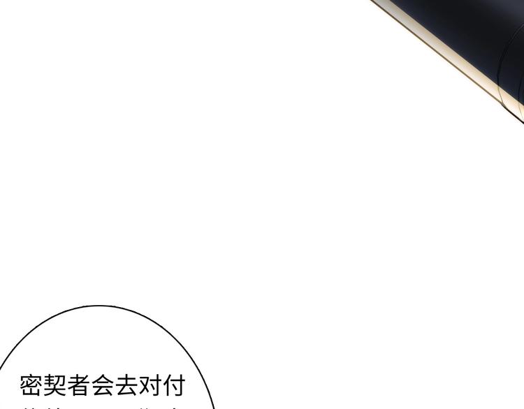 第24话 远古旧神83