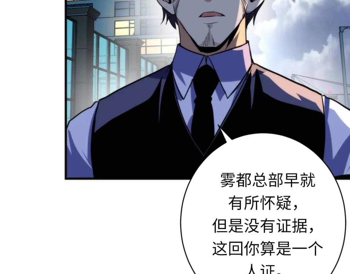 第222话 遗失手骨69