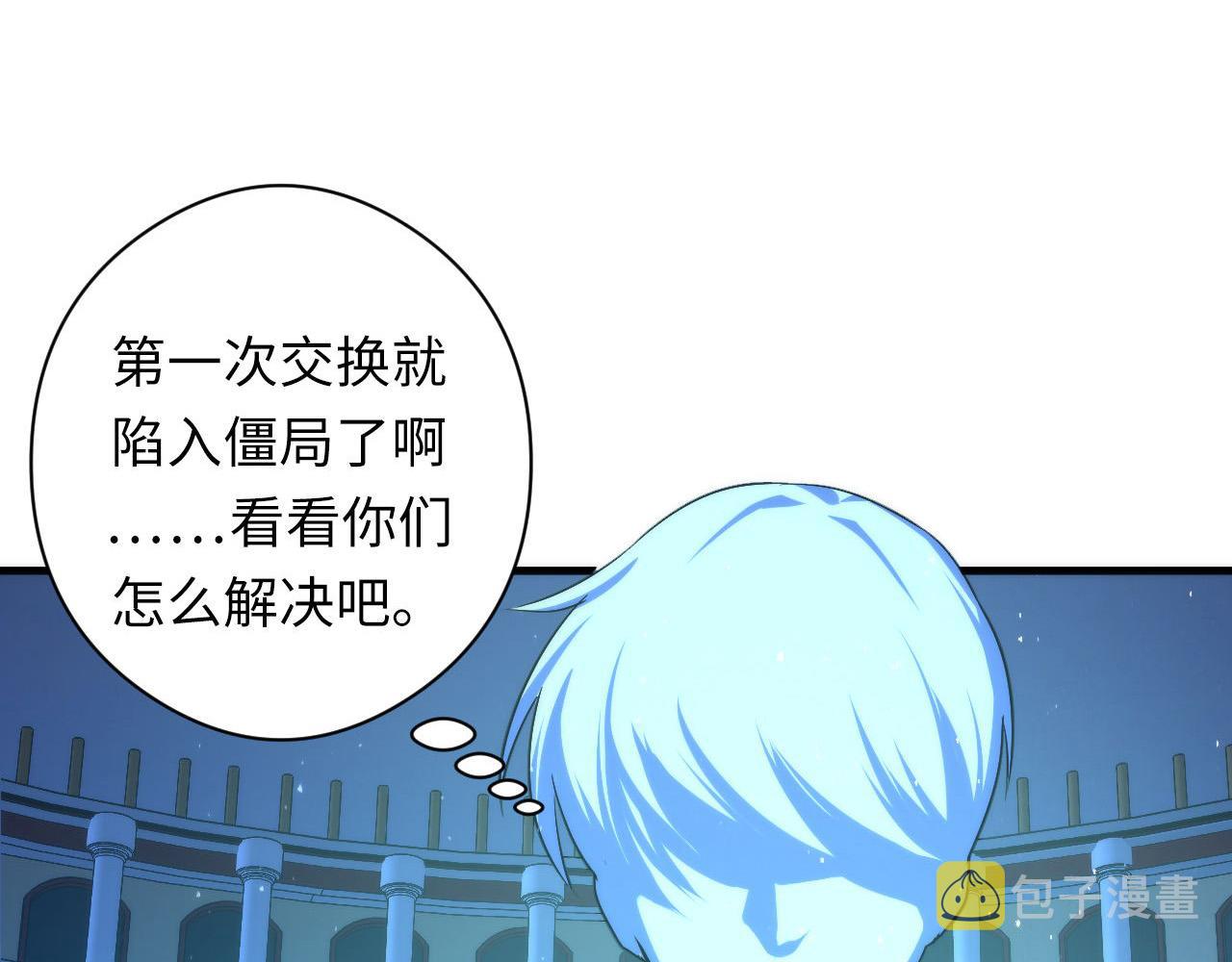 第58话 天平，灵摆，金字塔20