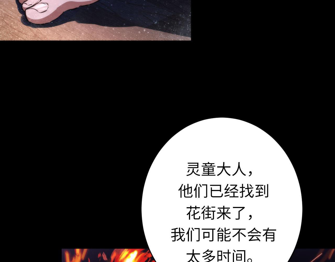 第178话 仪门鬼神100