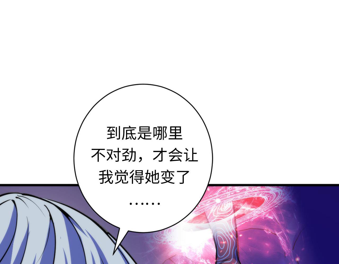 第87话 特异体质？77