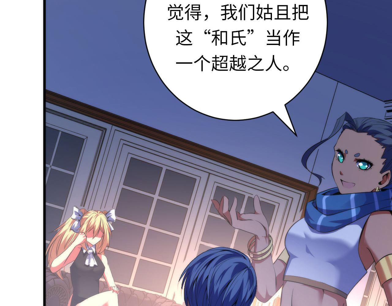 第146话偶然性？时代神秘103