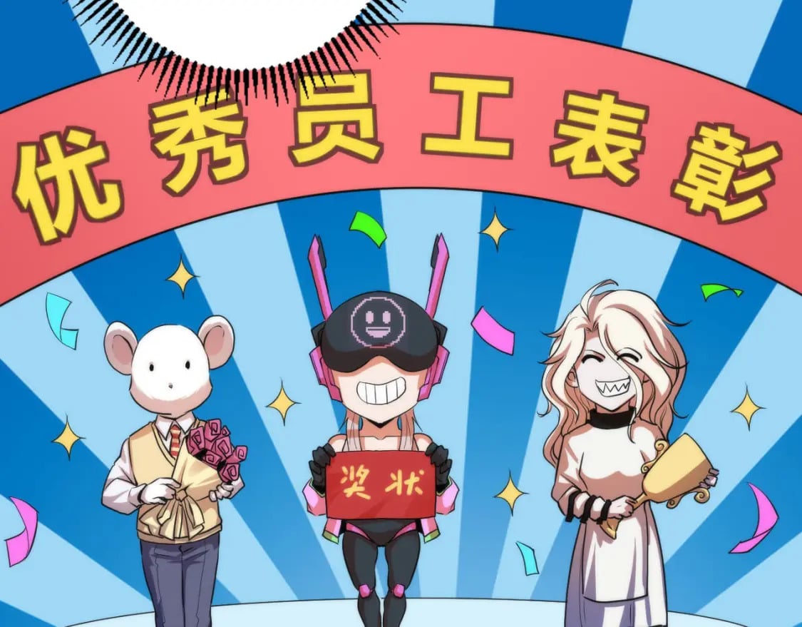 第204话 教科书级的模因搭建81