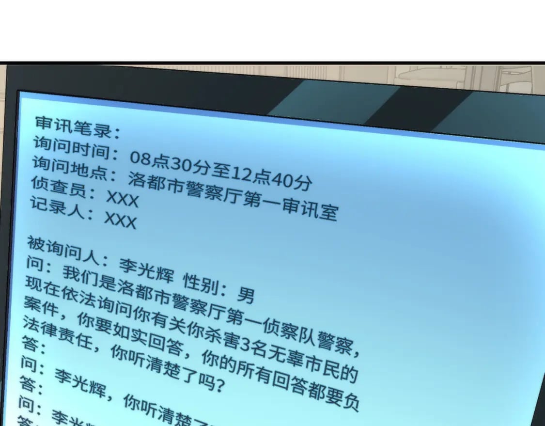 第207话 罗生门的“真相”29