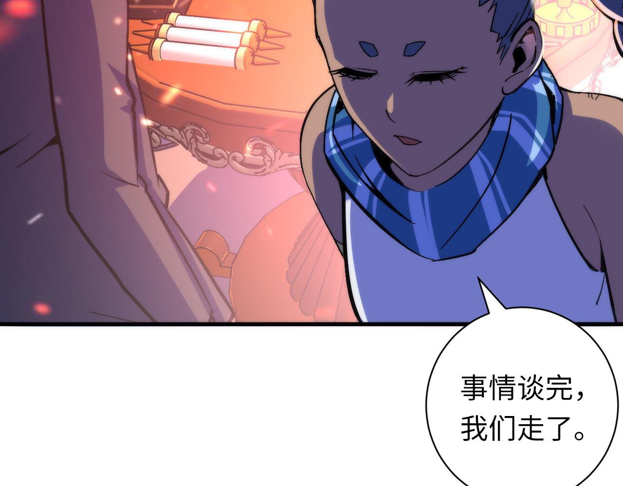 第84话 半截广袖·洛都大火104