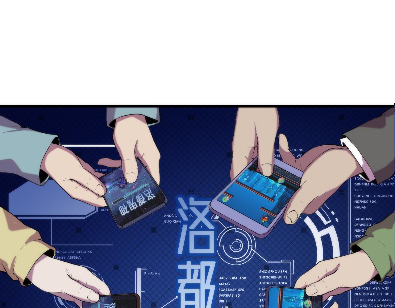第112话 金字塔秩序41