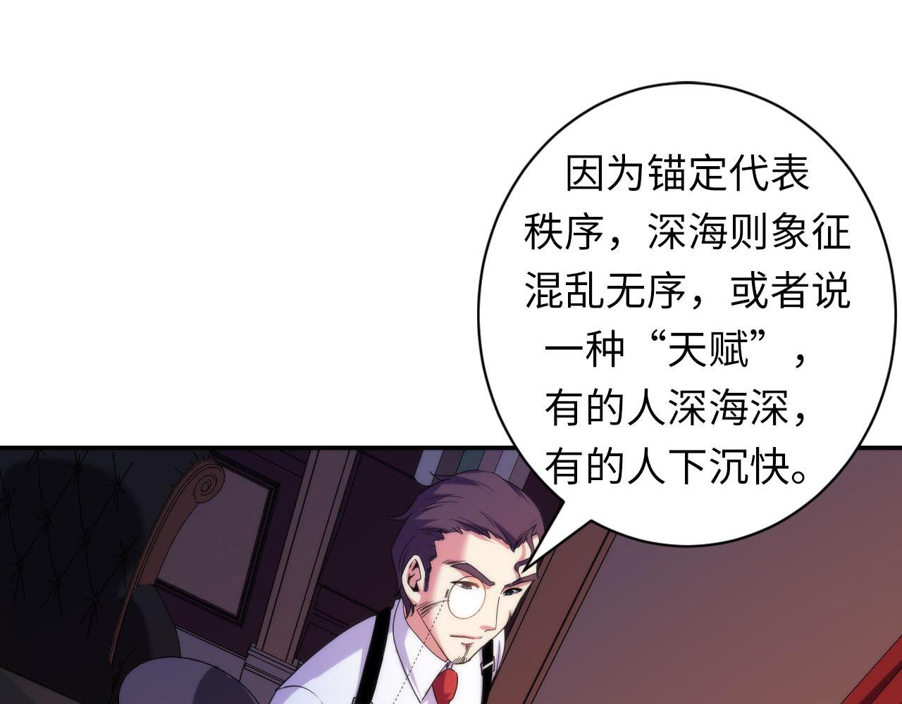 第69话 编织神秘·异类？66