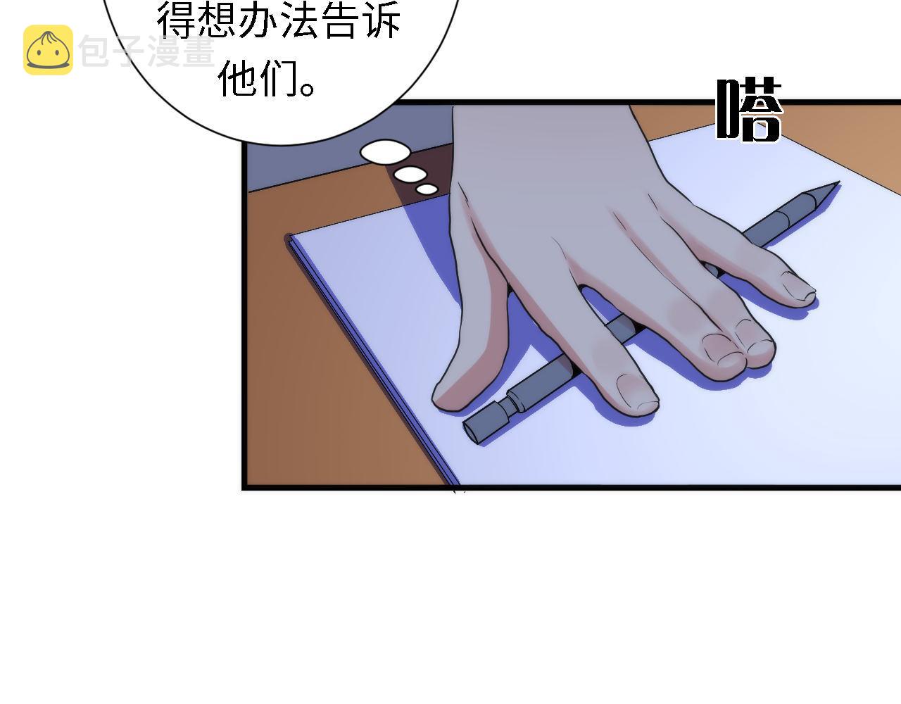 第49话 垂泪天使危险升级！90