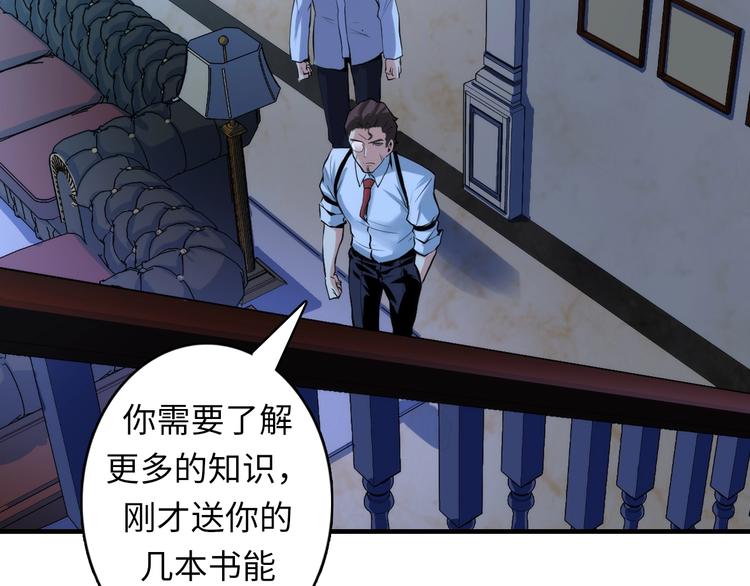 第19话 解决鬼神的新方法8