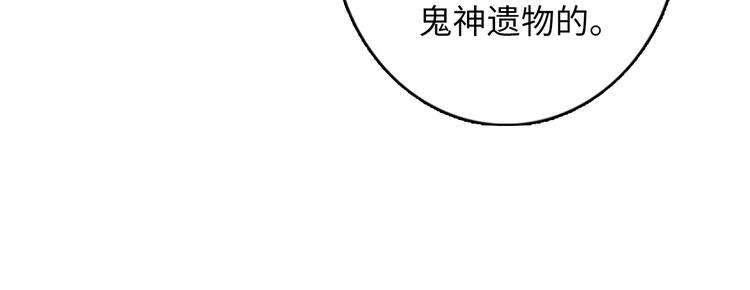 第14话 收藏家93