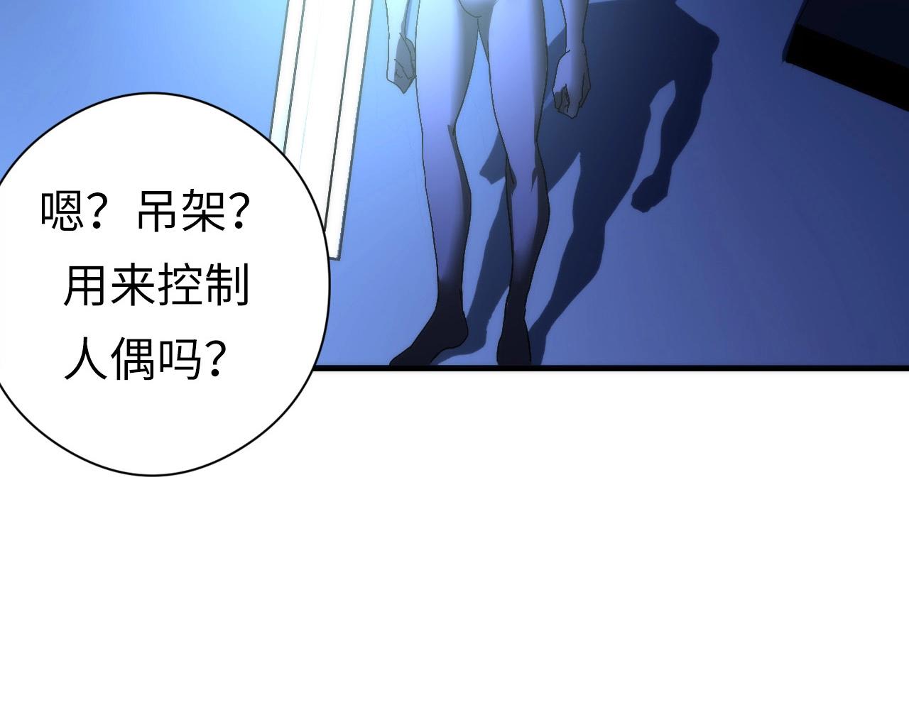 第56话 神经漫游者72