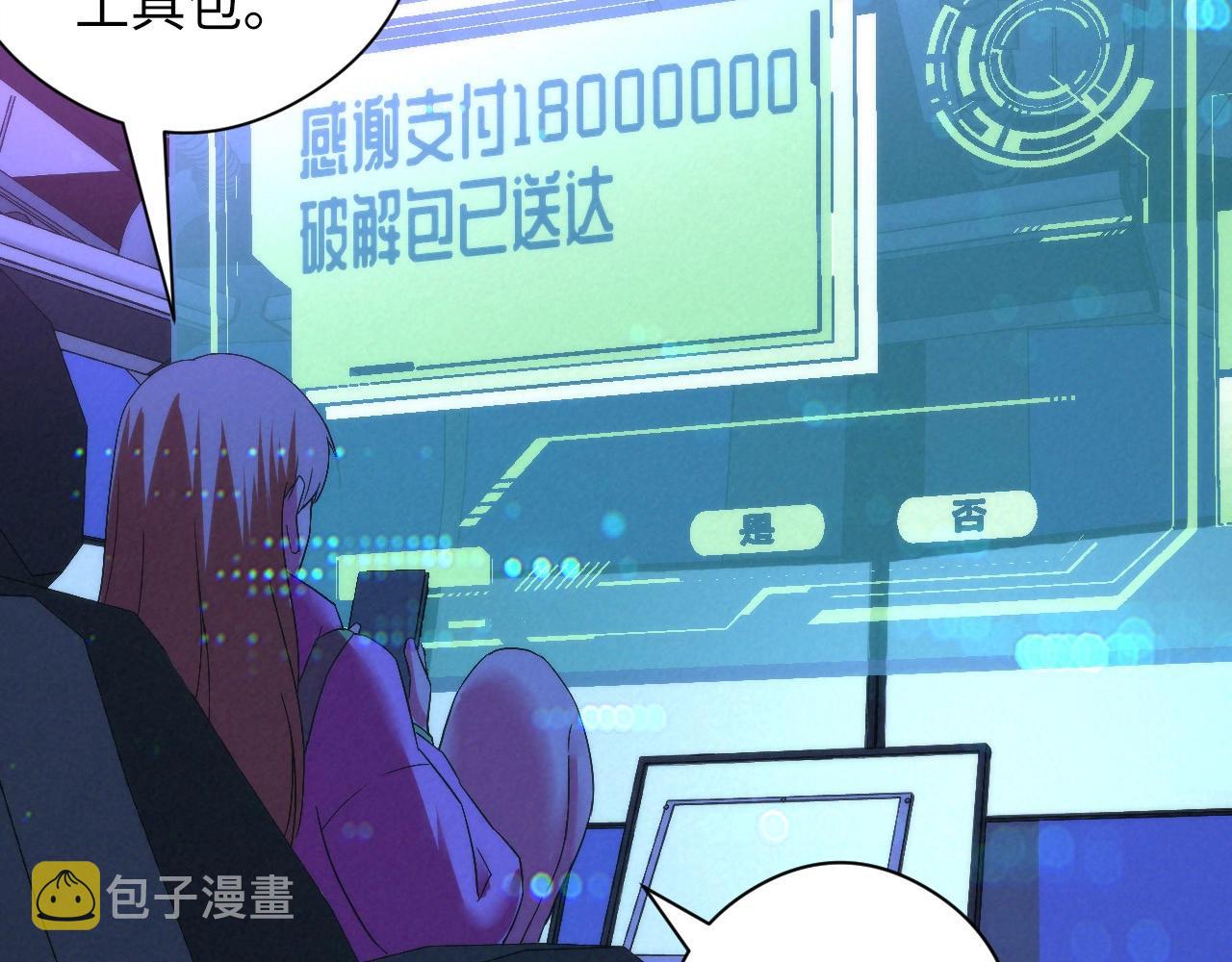 第56话 神经漫游者97