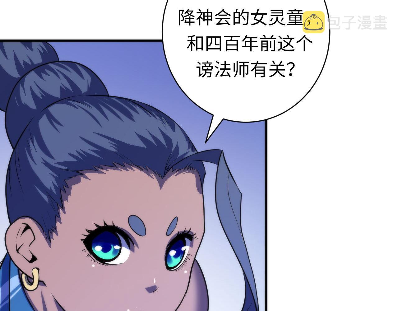 第84话 半截广袖·洛都大火64