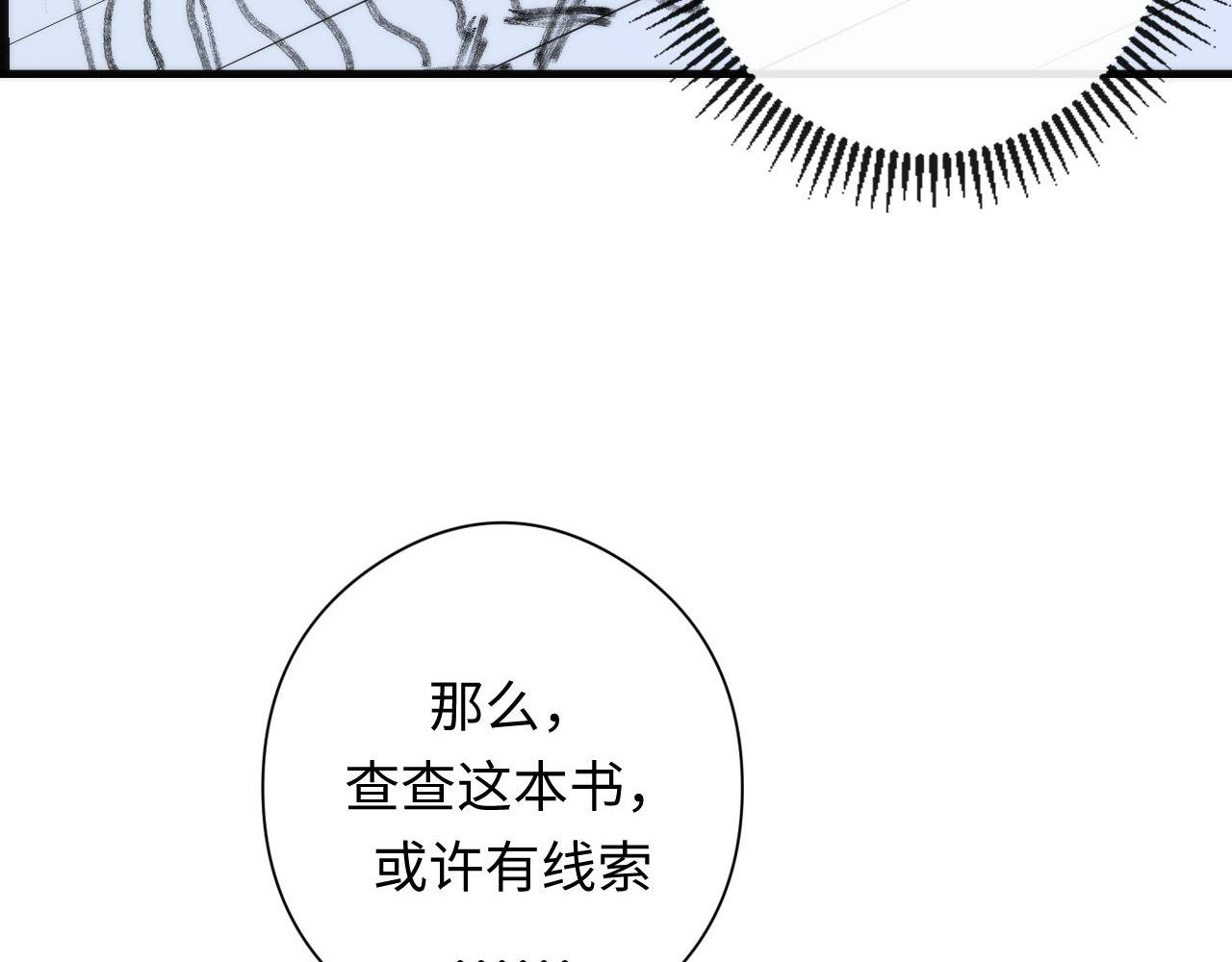 第140话和氏根源·乌合之众69