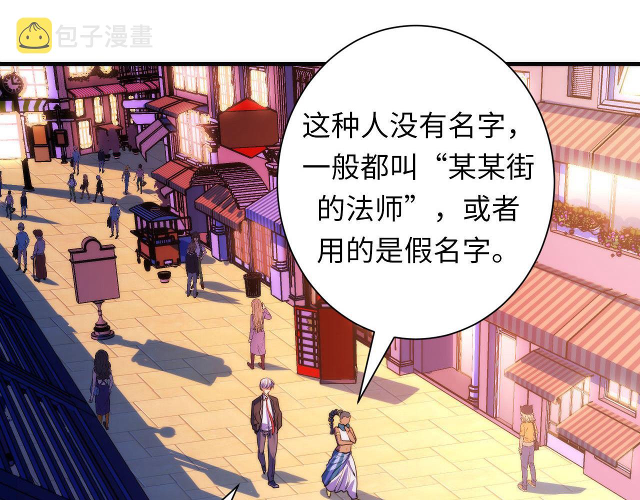 第82话 谤法师初登场！76