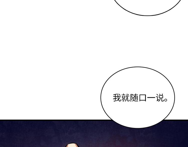 第10话 罗生门的证词127