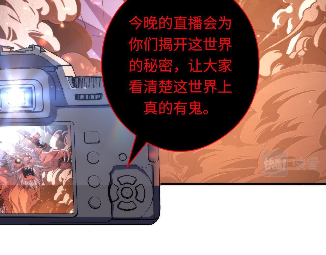 第123话 恐惧蔓延85