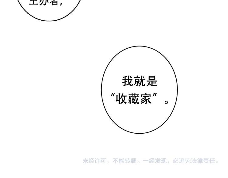 第14话 收藏家126