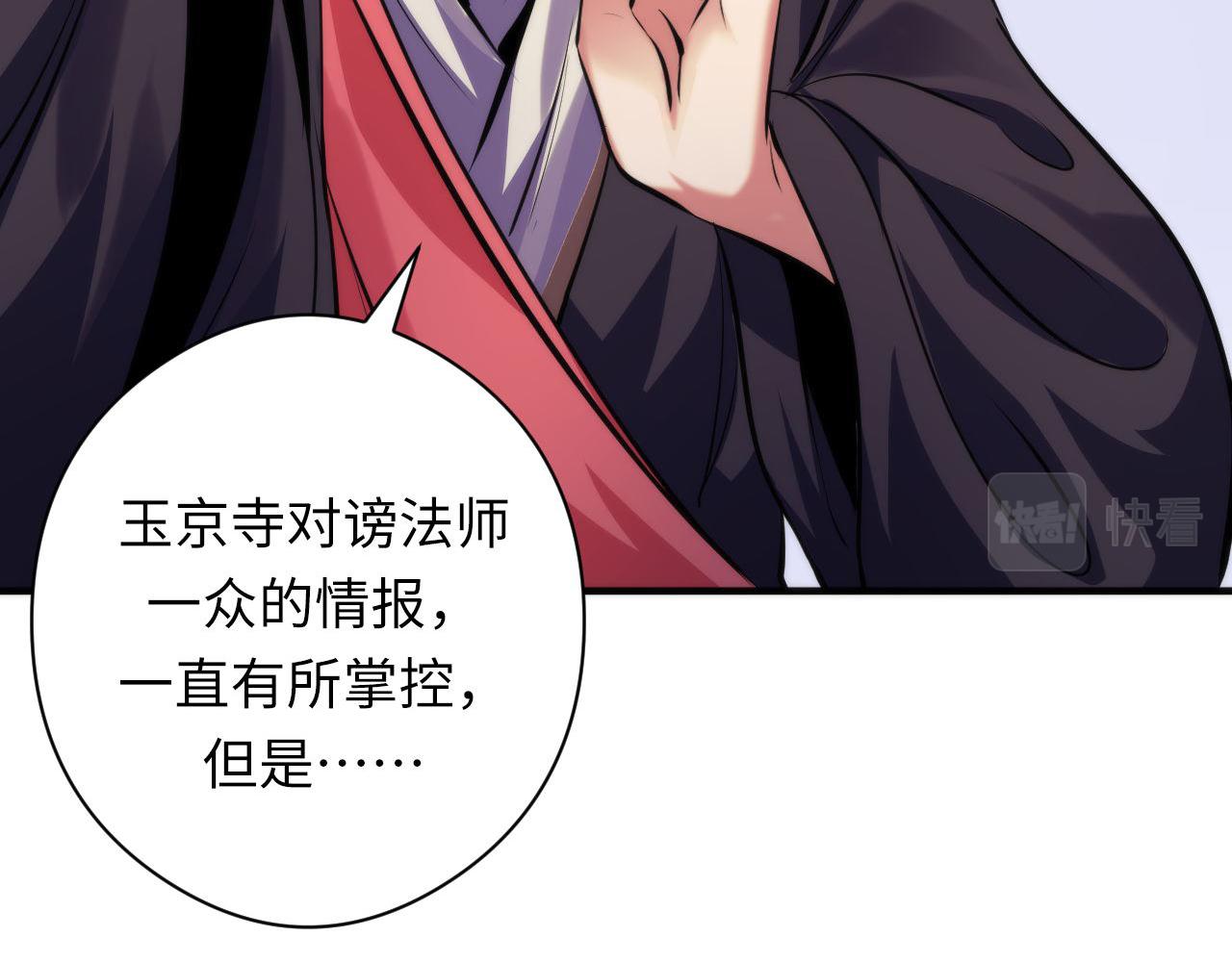 第150话密恐勿入83
