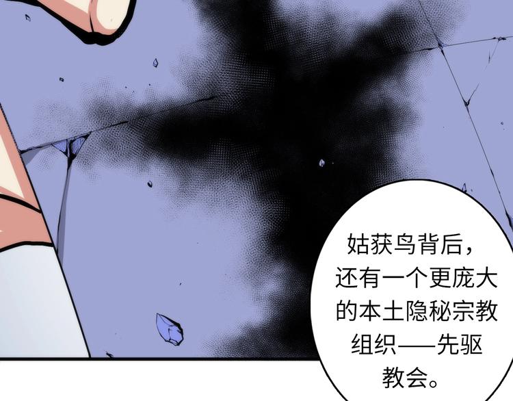 第32话 理想国53