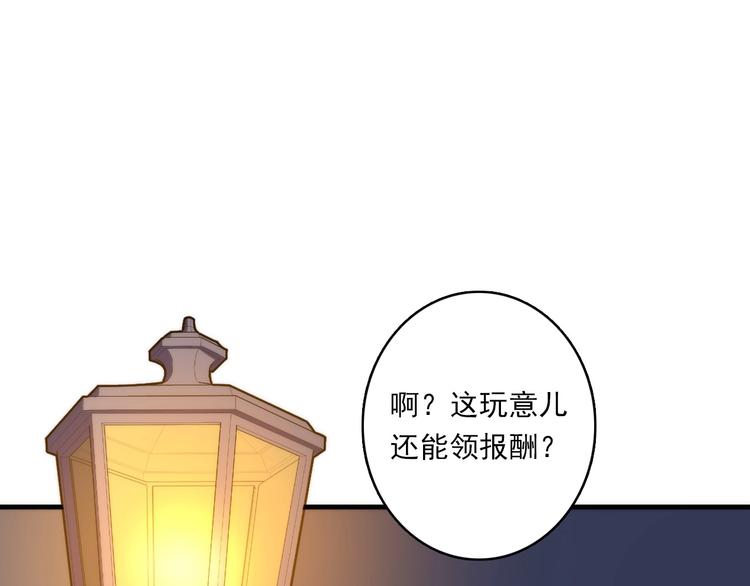 第22话 兄弟传火不？70