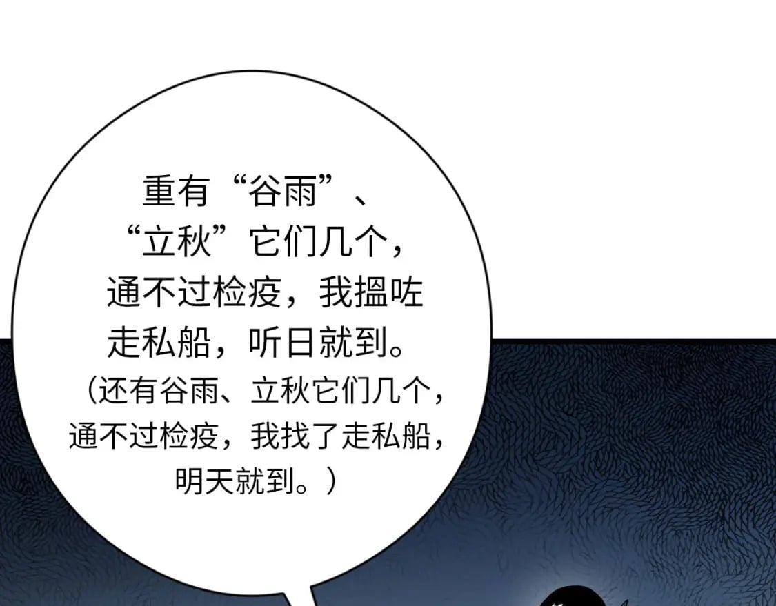 第198话 黑门复盘会议27