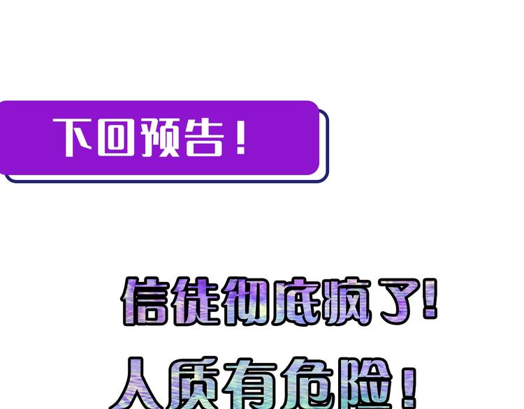 第26话 你被盯上了！132